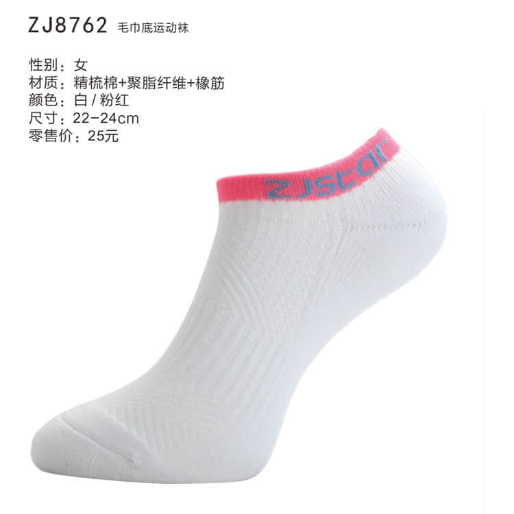 中极星毛巾底运动袜  ZJ8762(女）
