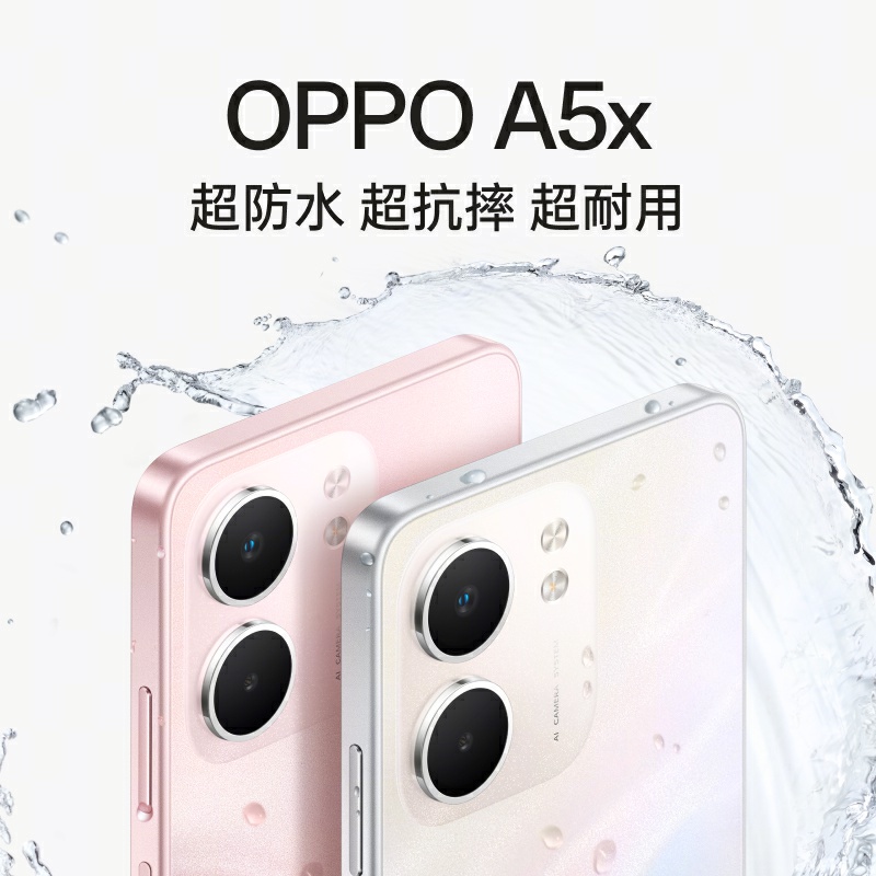 OPPO A5x 手机 超防水 超抗摔  超耐用