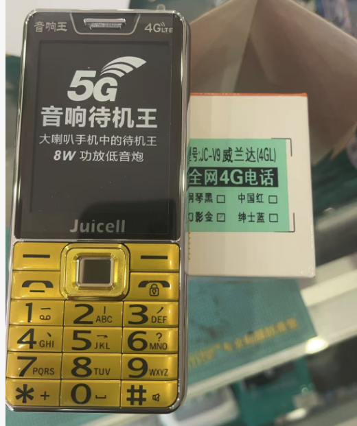 音响待机王大喇叭手机中的待机王8W功放低音炮
号:C-V9威兰达(4GL)全网4G电话老人手机