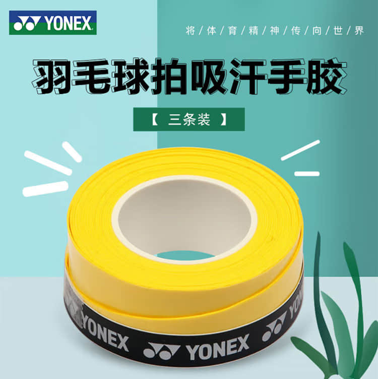 YONEX尤尼克斯YY手胶-AC102C吸汗带 黄色 (3条装)