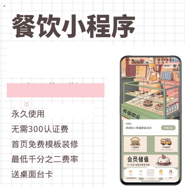 微信小程序餐饮店点餐外卖系统开发扫码点单下单商城堂食